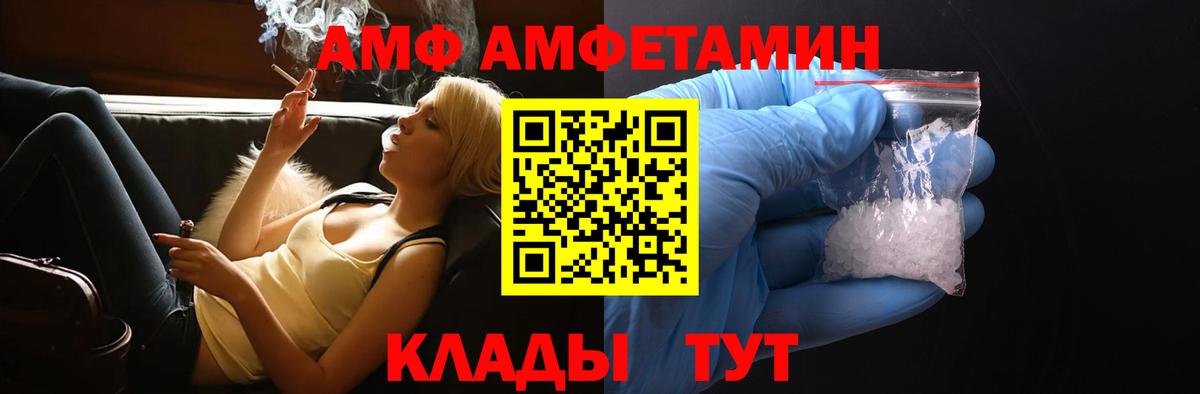 Урюпинск  АМФЕТАМИН Premium  Вход с VPN 