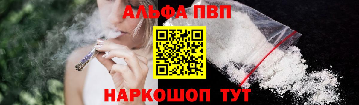 Урюпинск  Альфа ПВП Crystall  купить наркоту  APVP VHQ  Вход с VPN  А ПВП 