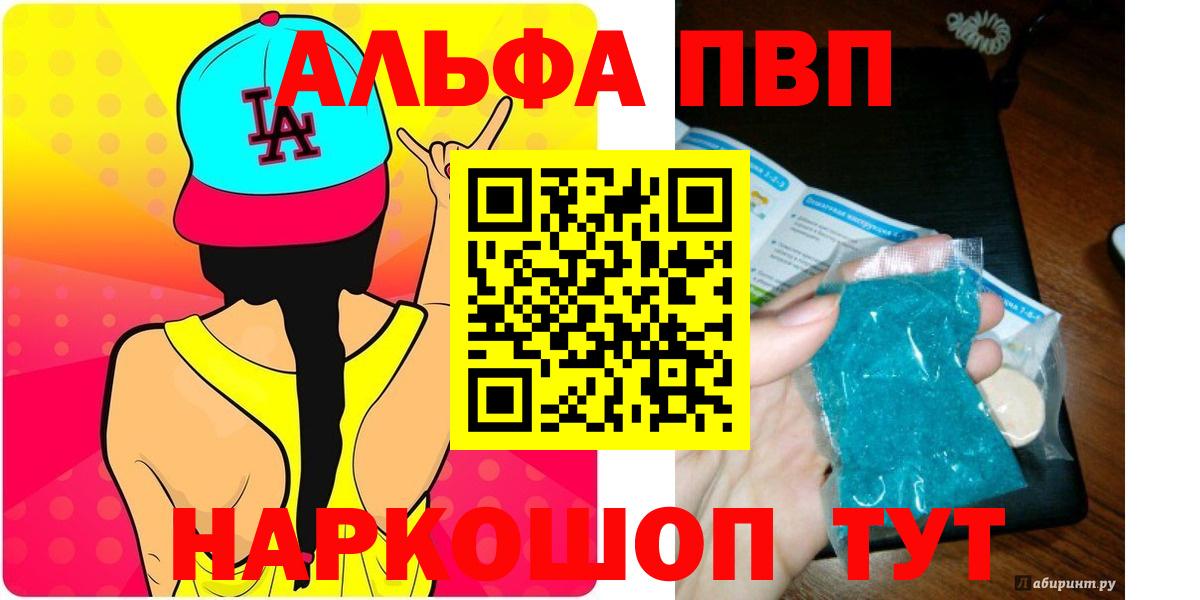 Альфа ПВП Соль Урюпинск