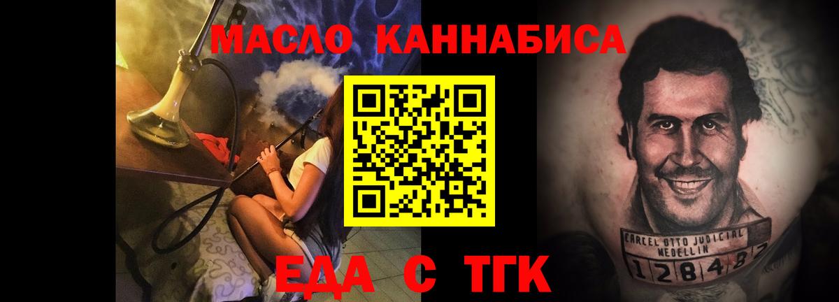 Печенье с ТГК конопля  Вход с VPN  Урюпинск 