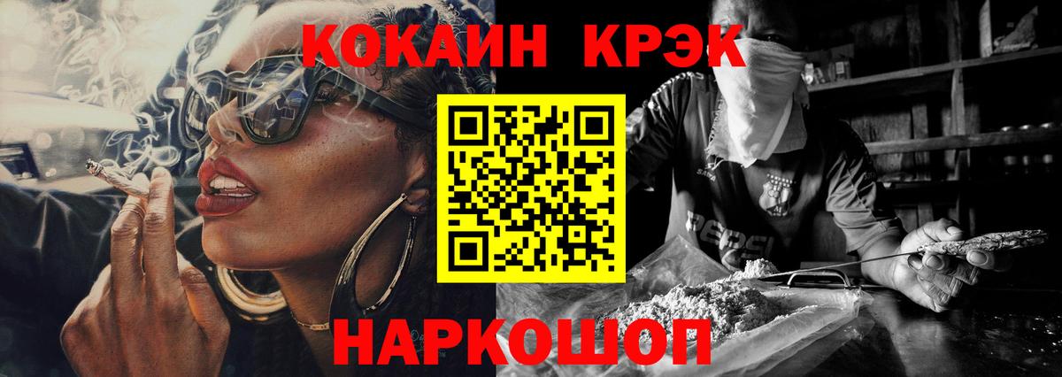 Кокаин 97% Урюпинск