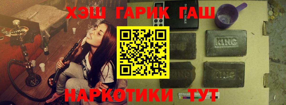 ГАШ ice o lator Урюпинск