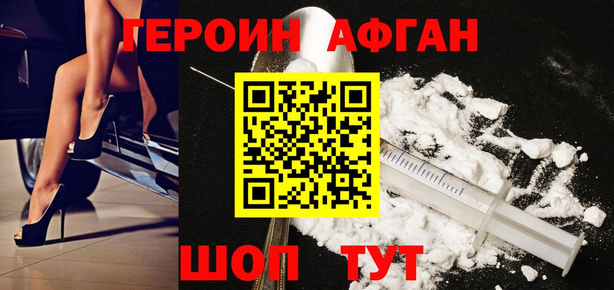 ГЕРОИН гречка  ГЕРОИН  Урюпинск  Вход с VPN 