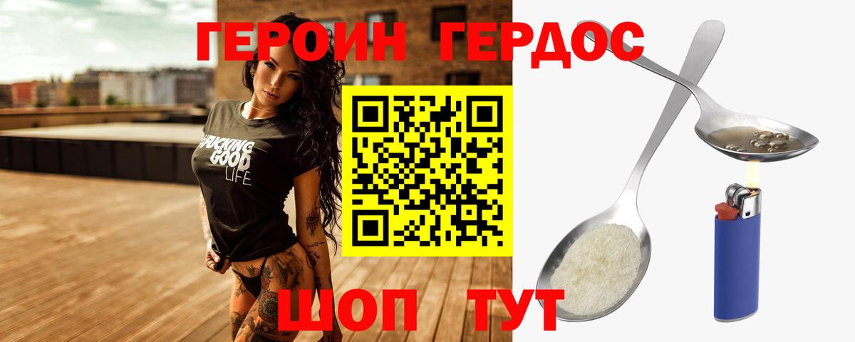 Героин VHQ Урюпинск