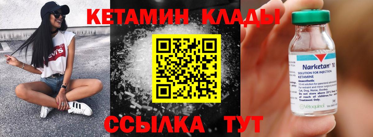 КЕТАМИН VHQ Урюпинск