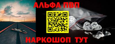 ALPHA PVP Пыть-Ях