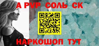 прущий лед Пенза