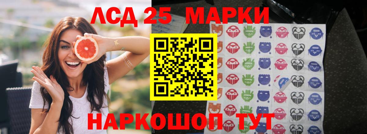 Лсд 25 экстази ecstasy  Лсд 25 экстази кислота  Вход с VPN  Урюпинск 