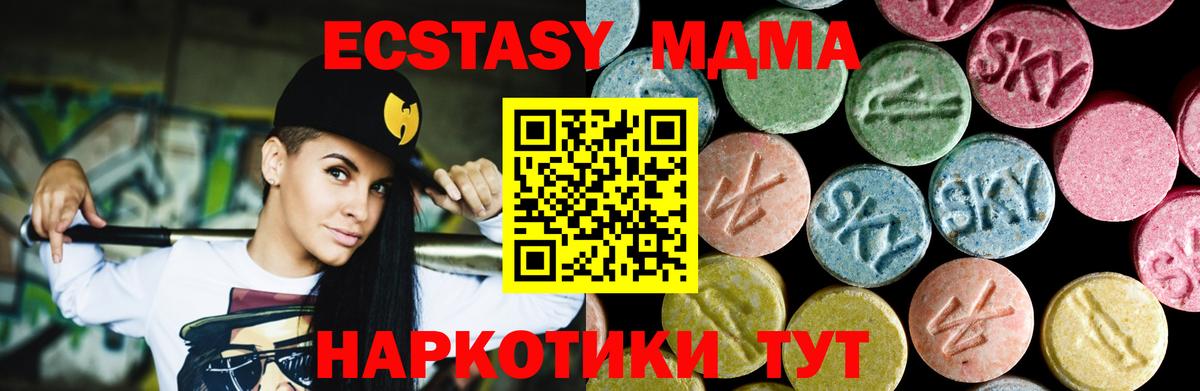 MDMA crystal  MDMA молли  Вход с VPN  Урюпинск 