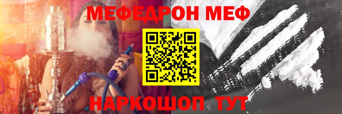 МЕФ  Мефедрон mephedrone  МЯУ-МЯУ 4 MMC  Вход с VPN  Меф  Урюпинск 