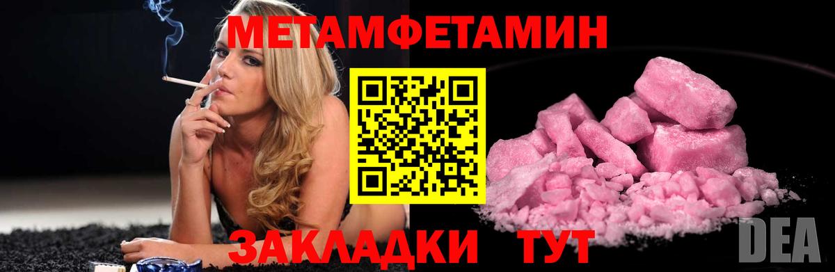 Первитин Декстрометамфетамин 99.9%  Первитин  Урюпинск  Вход с VPN  Первитин Декстрометамфетамин 99.9% 